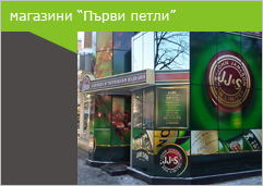 Магазини